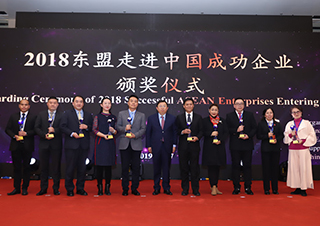 SM Prime recognized again in the “Top Ten Successful ASEAN Enterprises Entering China”