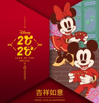 Year of the Mouse at SM: January 10 to 26, 2019