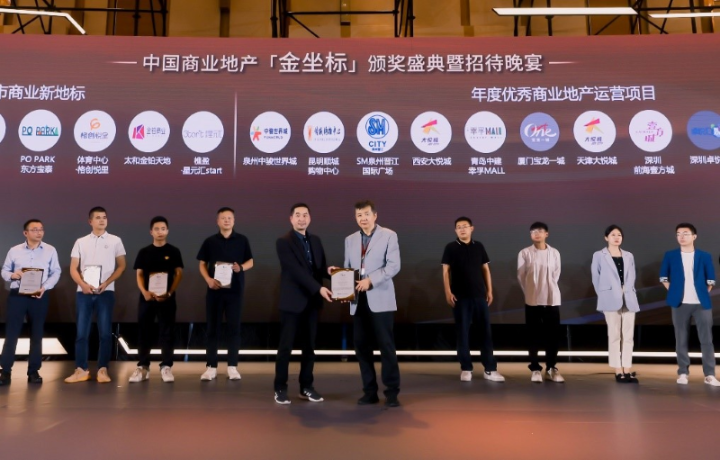 SM City Jinjiang Defined as Excellent Commercial Real Estate Project by Golden Coordinate Awards